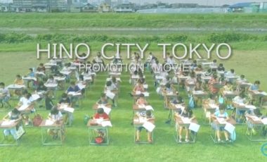 【東京都日野市⑤ シティプロモーション動画】育つを育てる街