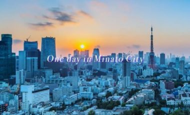 【東京都港区③ ワールドプロモーション映像／Minato City Promotion Movie】One day in Minato Cityｰver.2