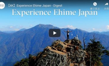 【愛媛県 シティプロモーション動画】『愛媛エクスペリエンス編』 Open your gate to Ehime,Japan【4K】Experience Ehime Japan – Digest