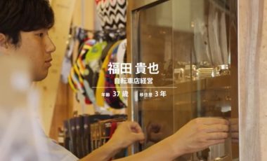 【茨城県つくば市⑤移住プロモーション動画】TSUKUBA LIFE～最高の自転車ライフ～