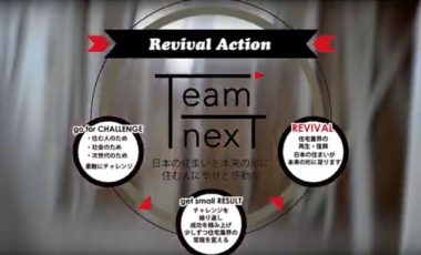 【Team Next-神戸都市開発 プロモーション映像】Vol.29